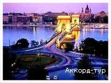 День 1 - Львов – Мукачево – Будапешт